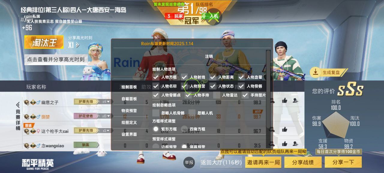 如何选择可靠的和平精英辅助?的图片 如何选择可靠的和平精英辅助?的配图,内容相关:目前市面上辅助工具种类繁多,但质量参差不齐。建议玩家选择有口碑的科技团队开发的插件,避免下载捆绑恶意...