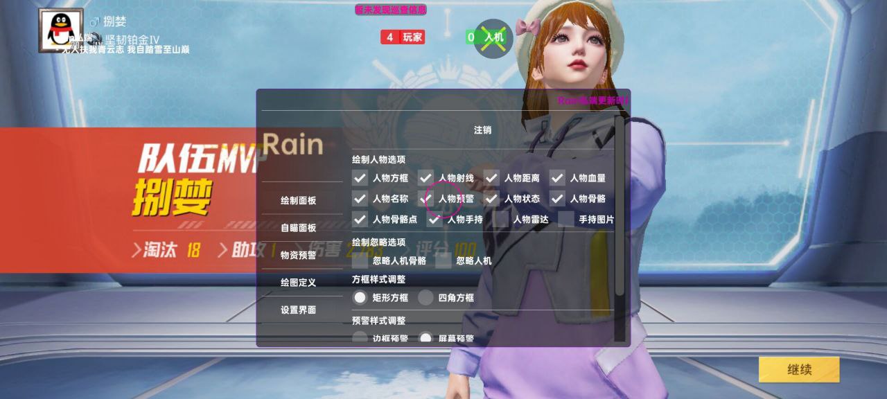 和平精英辅助的道德与规则探讨的图片 和平精英辅助的道德与规则探讨的配图,内容相关:游戏更新后,旧版辅助可能失效。正规团队通常会在24小时内推送更新,因此选择有技术支持的辅助至关重要。